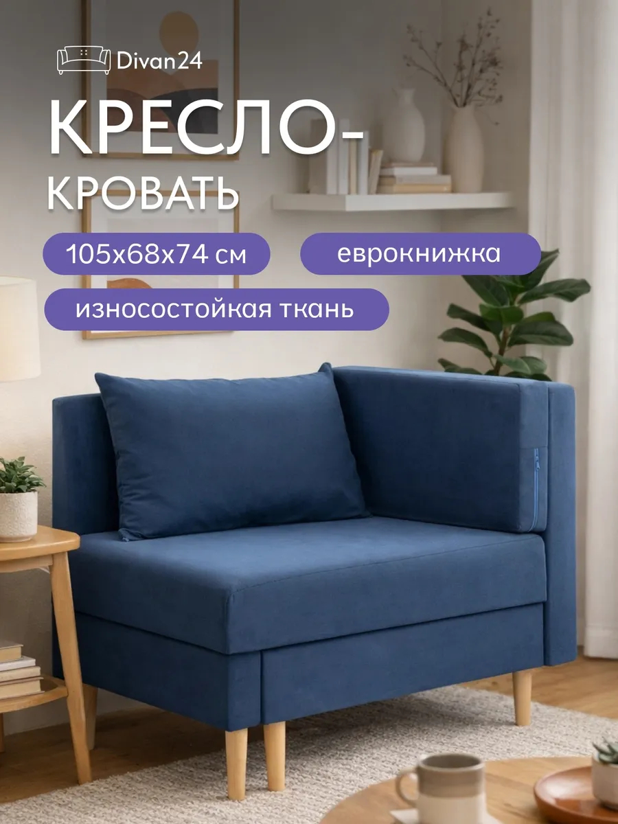 Кушетка Мария, Мария Лайт синий велюр 77401084