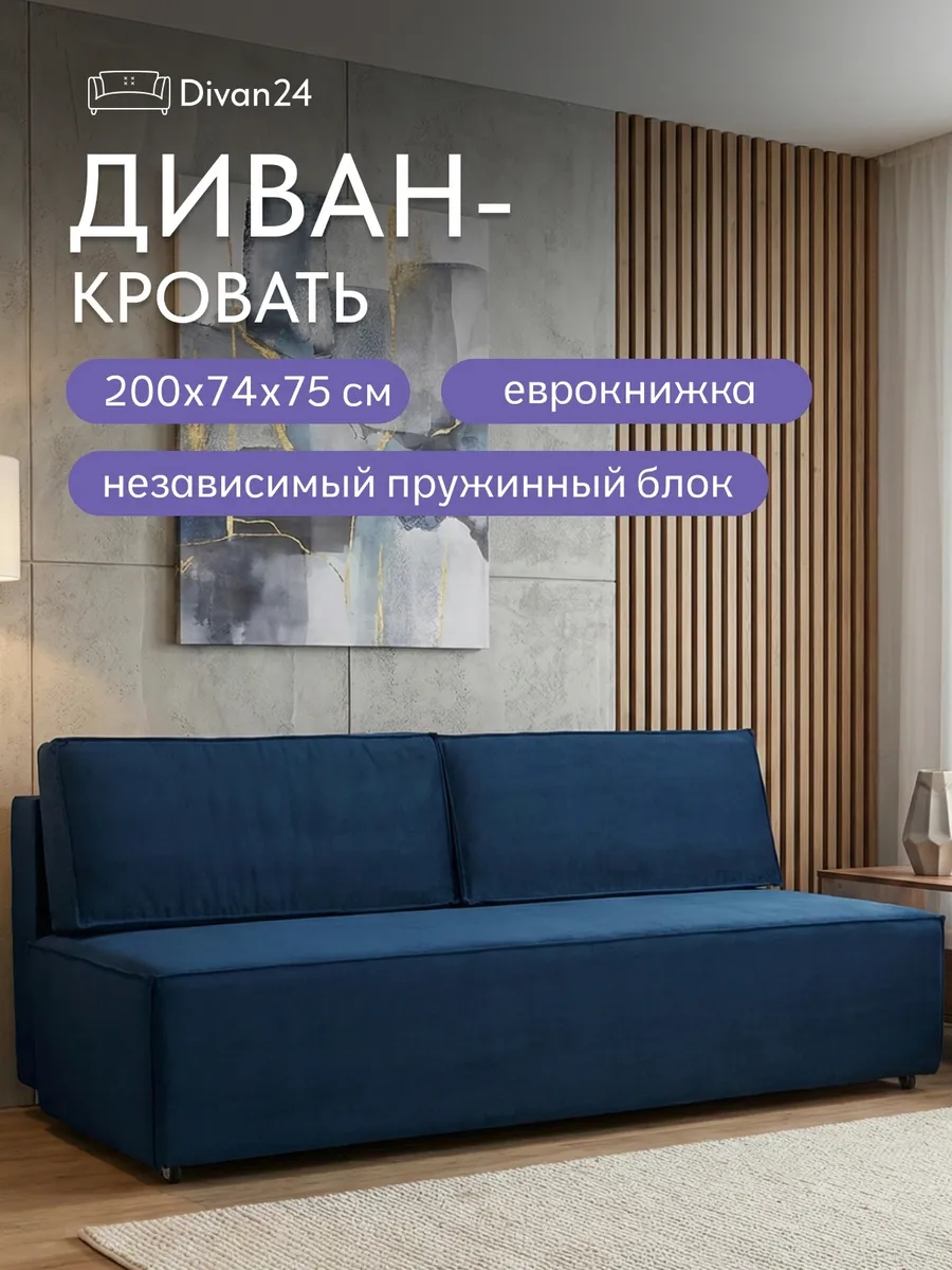 Манчестер синий велюр 77401091