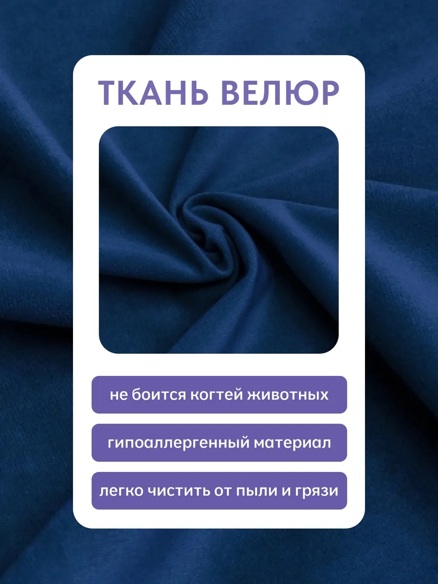 Манчестер синий велюр 77401091 - миниатюра 6
