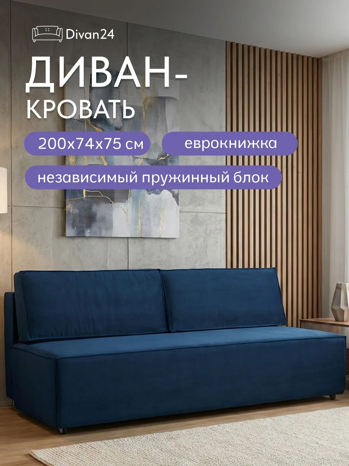 Манчестер синий велюр 77401091 - миниатюра 2