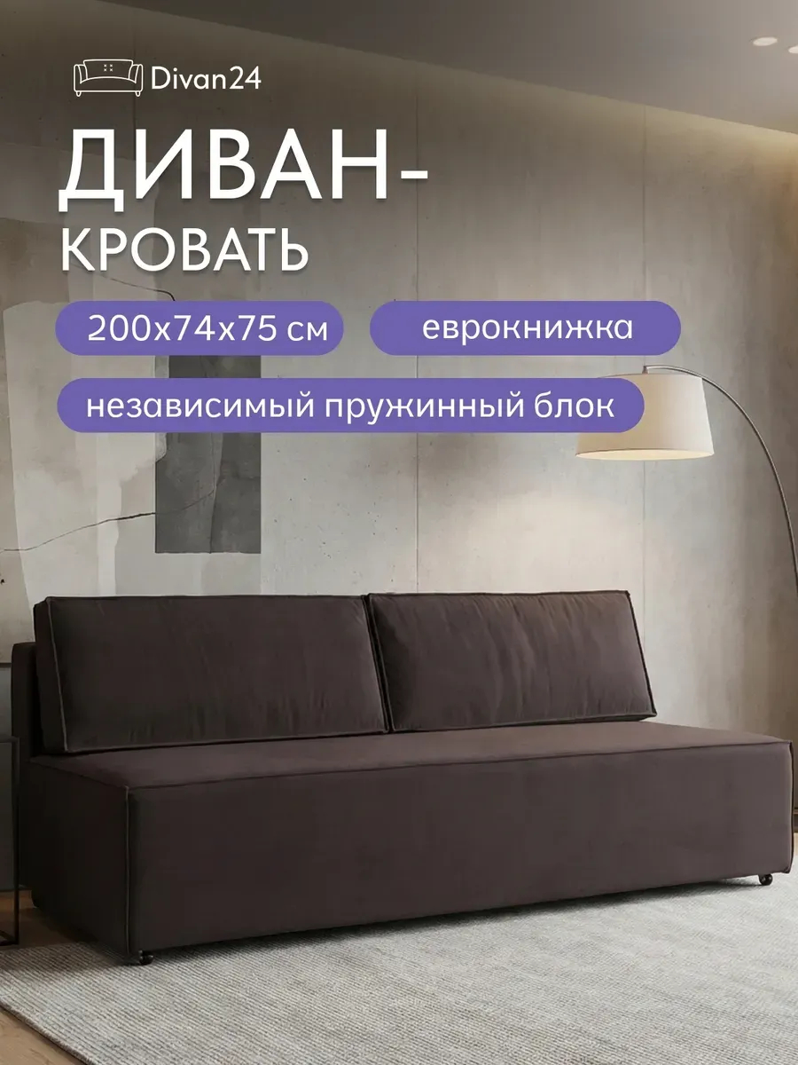 Манчестер кофейный велюр 77401092