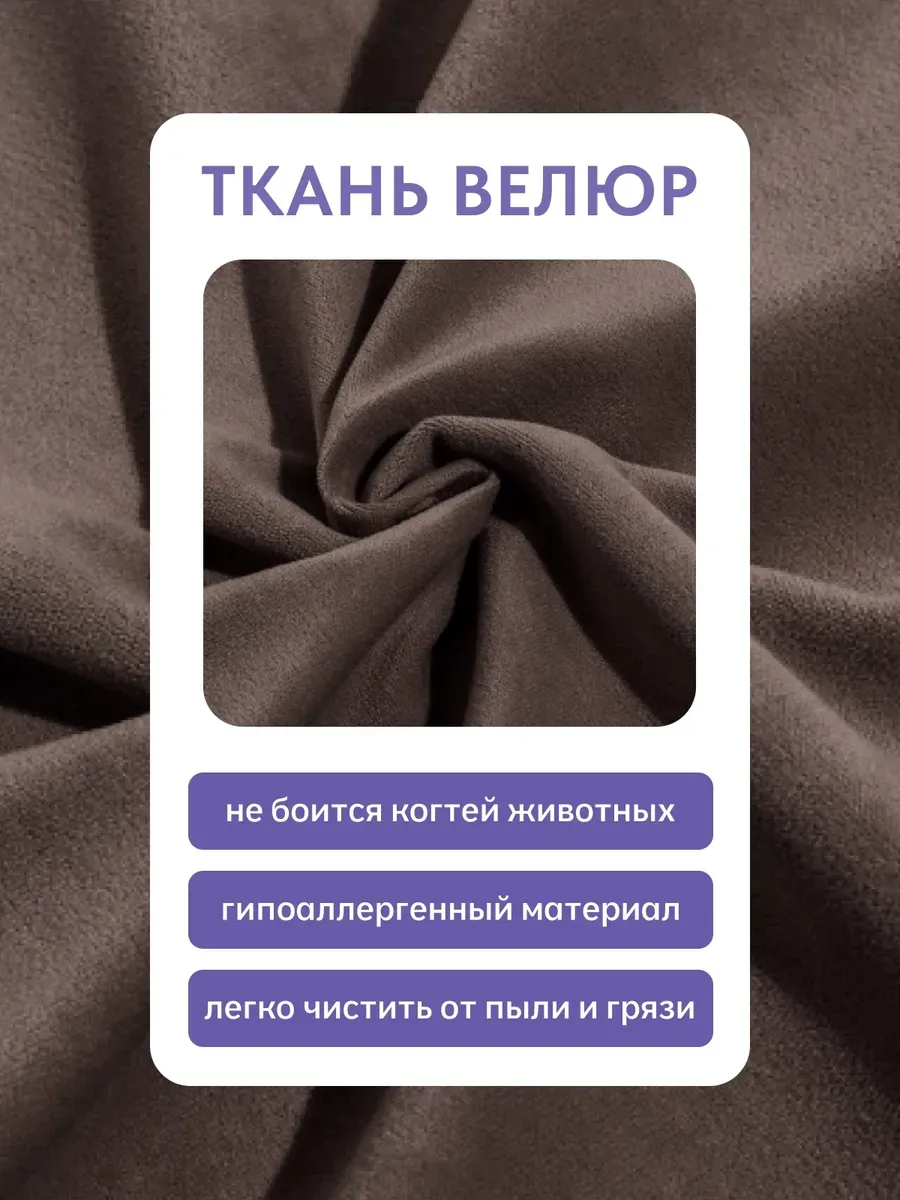 Манчестер кофейный велюр 77401092 - миниатюра 6
