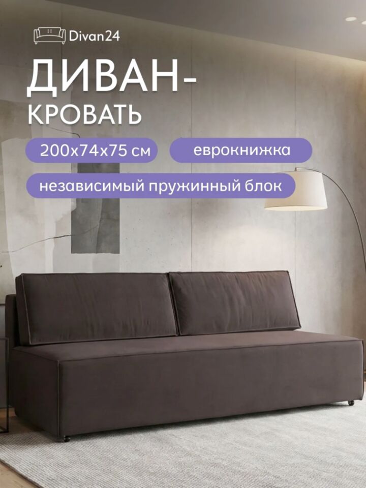 Манчестер кофейный велюр 77401092 - миниатюра 2