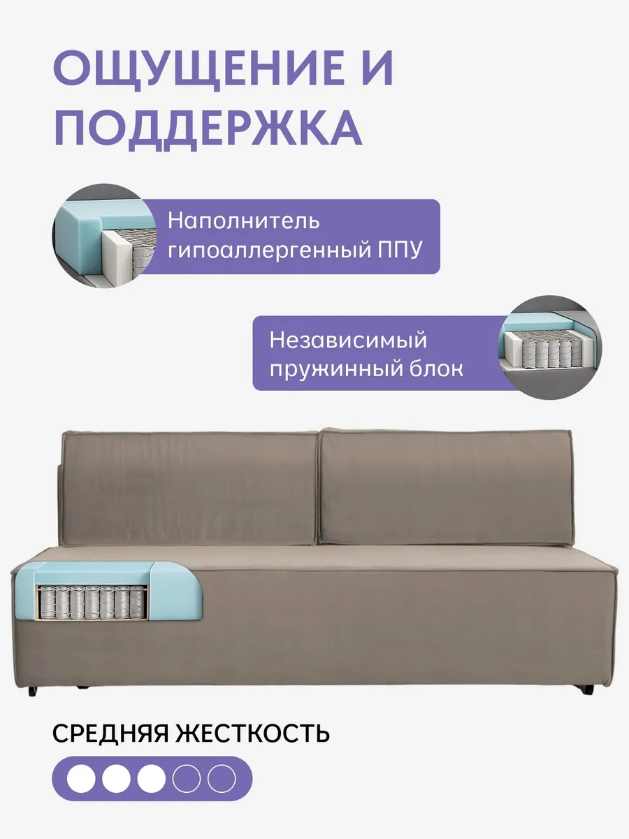 Манчестер бежевый велюр 77401093 - миниатюра 5