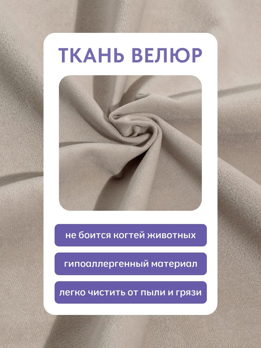 Манчестер бежевый велюр 77401093 - миниатюра 6