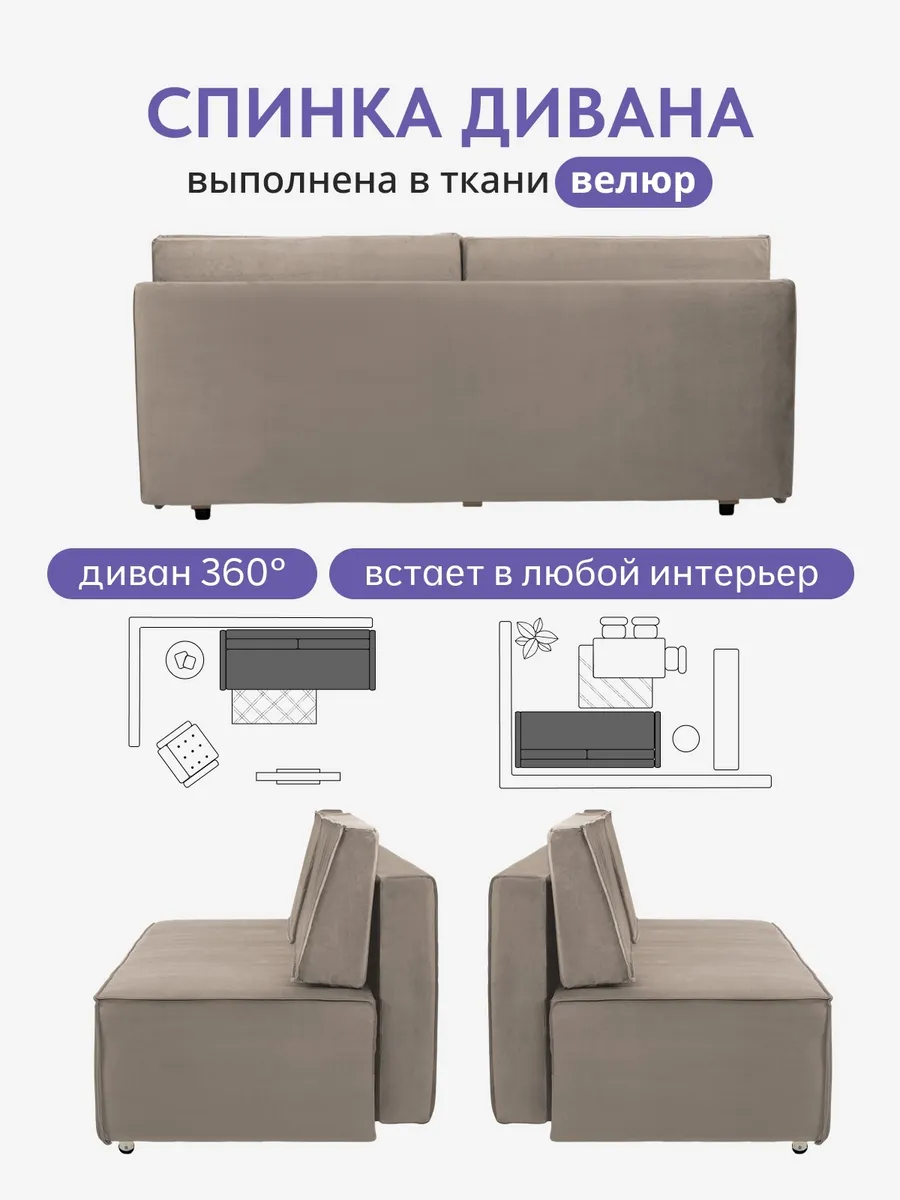 Манчестер бежевый велюр 77401093 - миниатюра 9