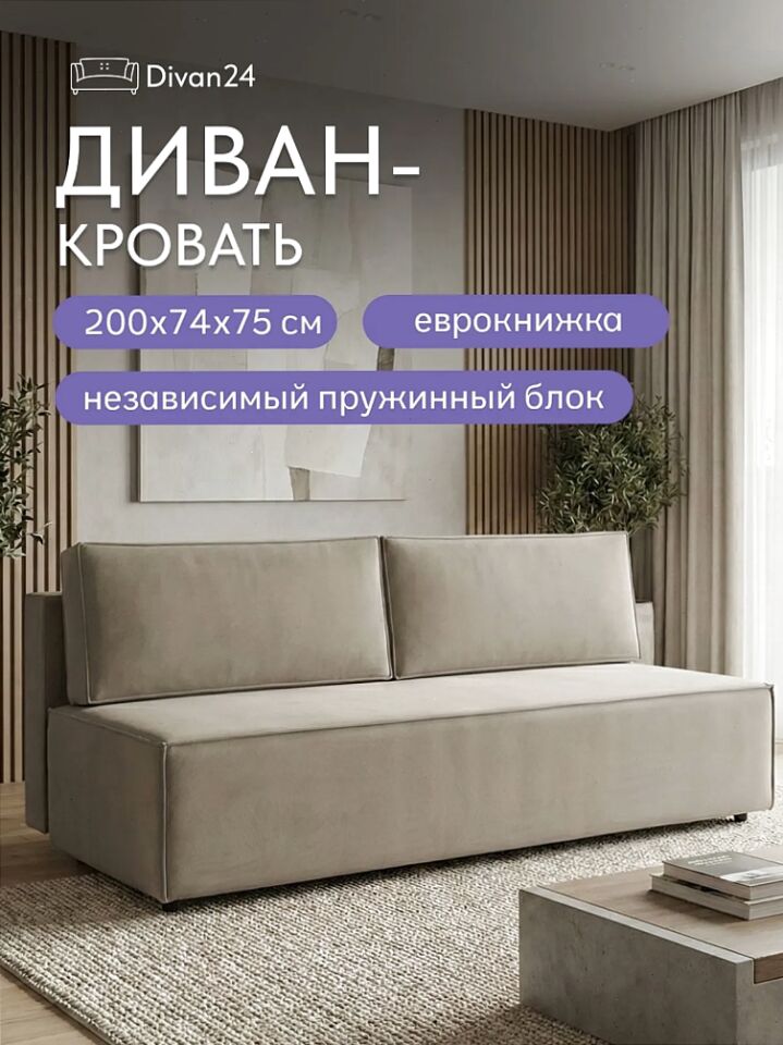 Манчестер бежевый велюр 77401093 - фото 1