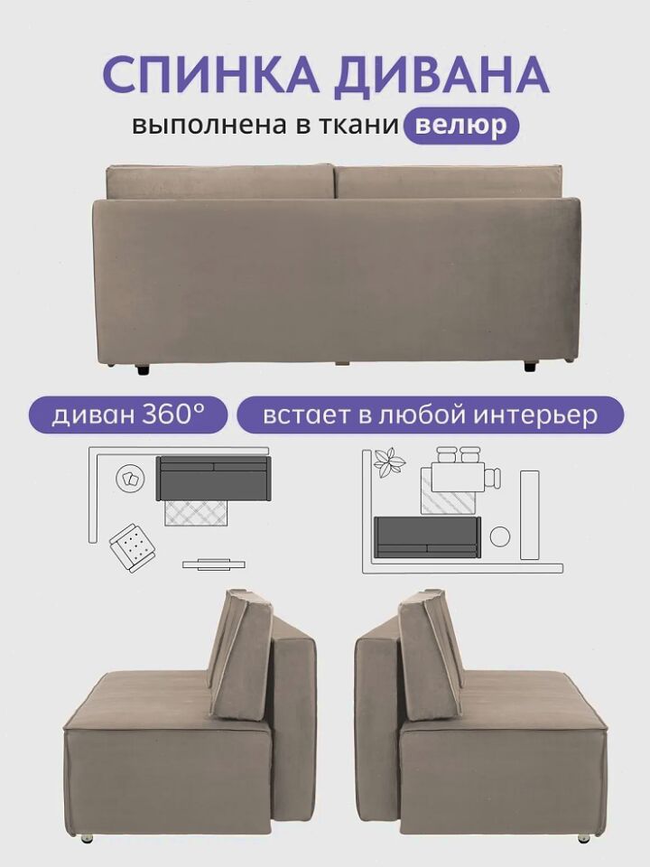 Манчестер бежевый велюр 77401093 - миниатюра 10