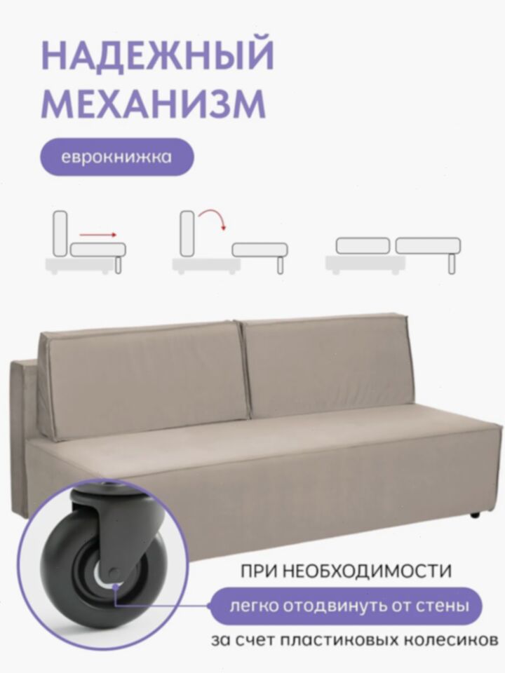 Манчестер бежевый велюр 77401093 - миниатюра 6