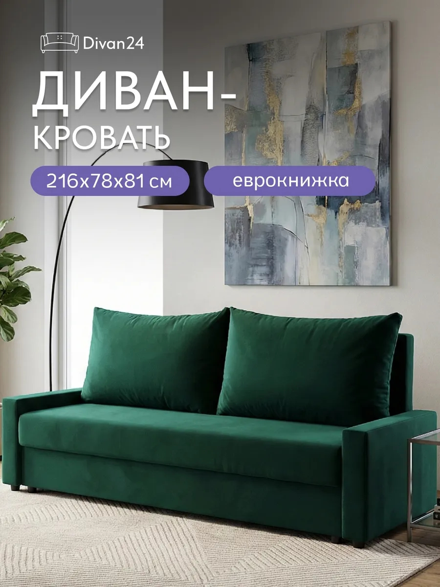 Грей зеленый велюр 77401095