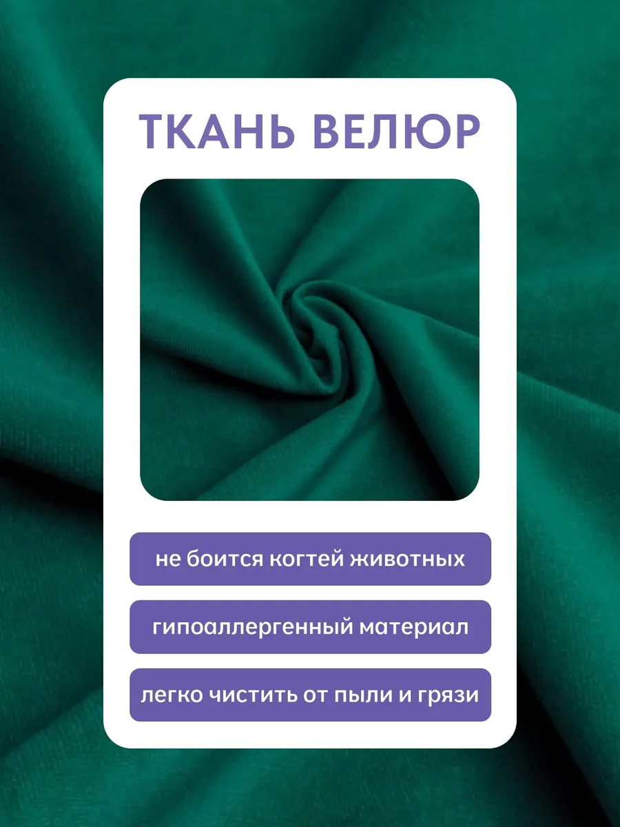 Грей зеленый велюр 77401095 - миниатюра 7