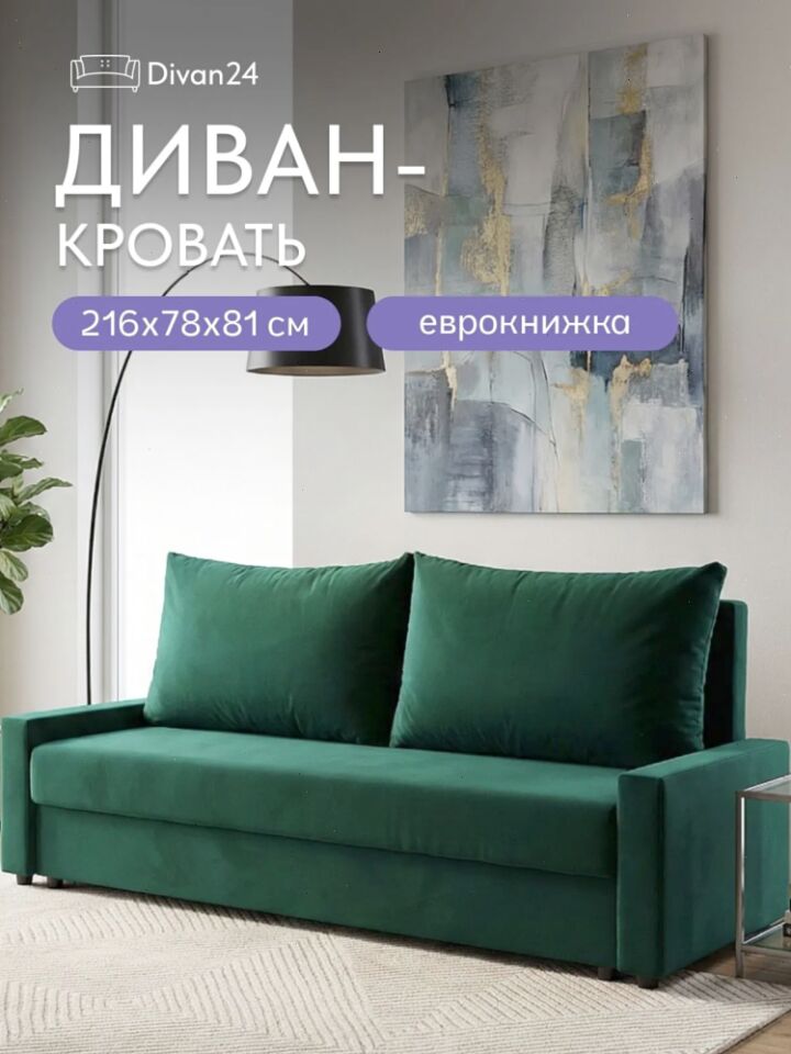 Грей зеленый велюр 77401095 - фото 1