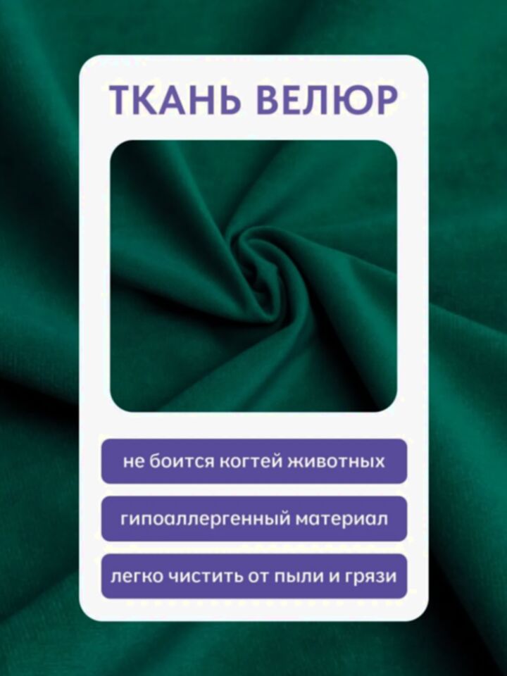 Грей зеленый велюр 77401095 - миниатюра 7