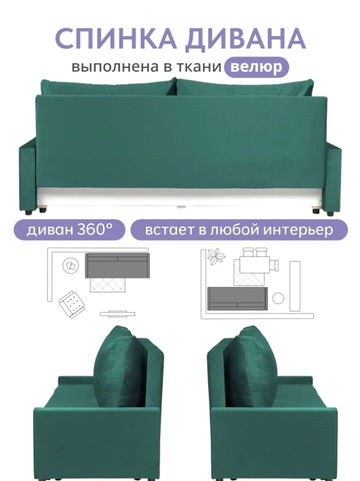 Грей зеленый велюр 77401095 - миниатюра 8