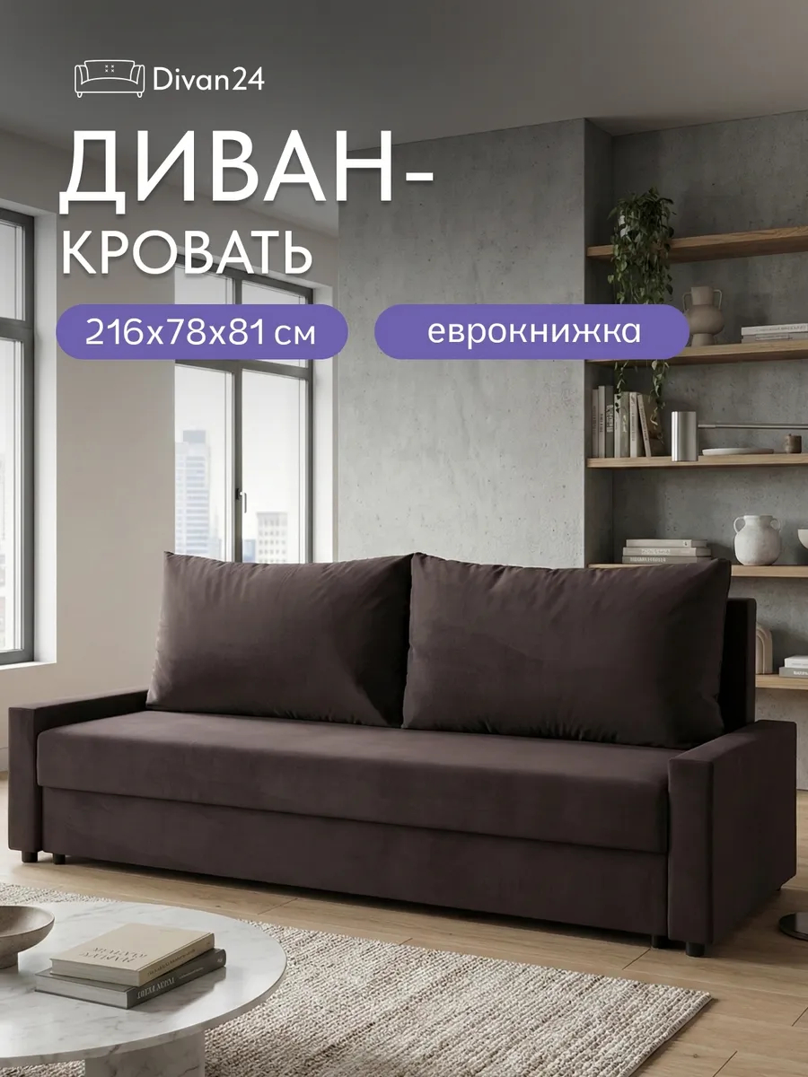 Грей кофейный велюр 77401096