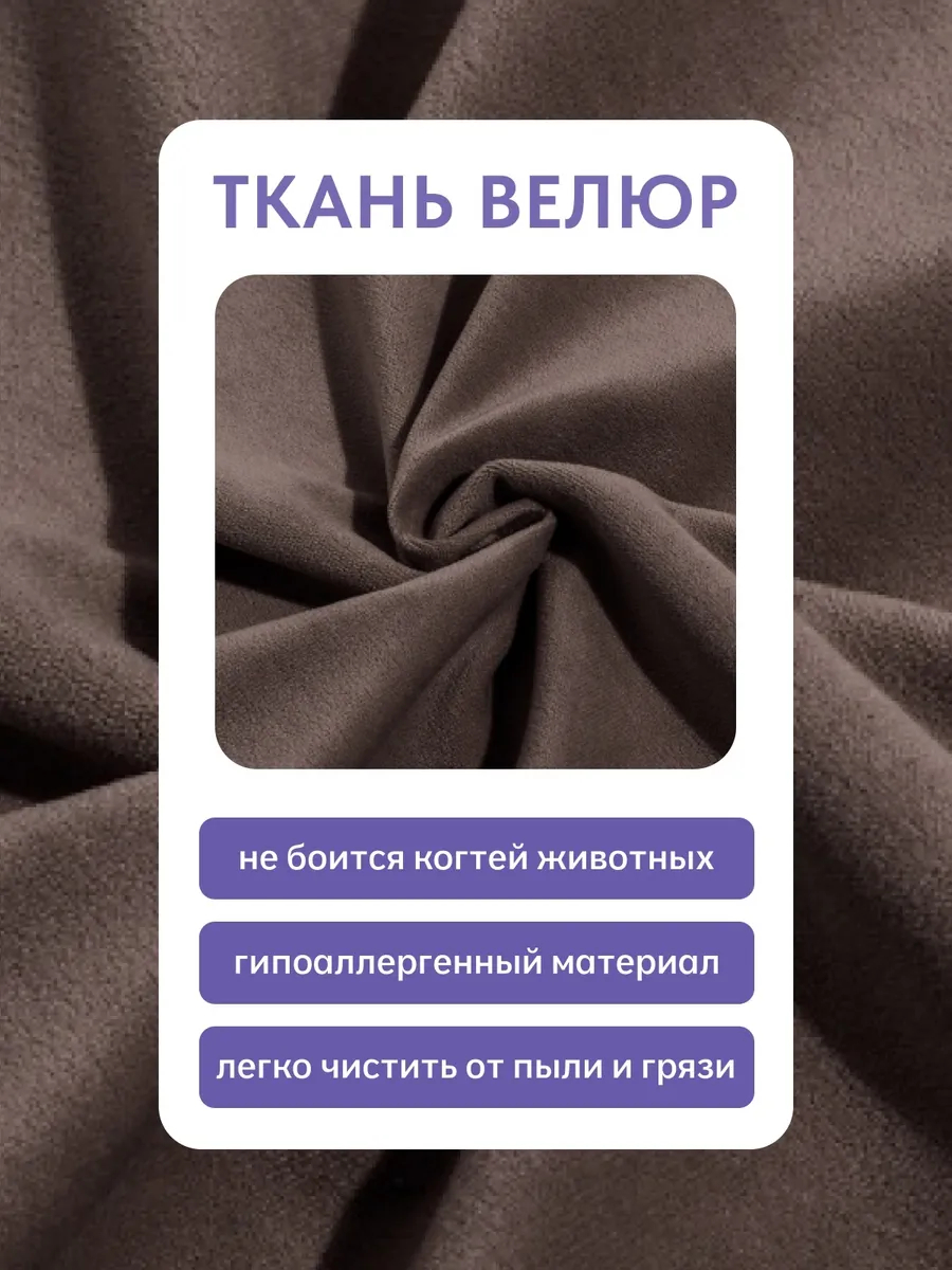 Грей кофейный велюр 77401096 - миниатюра 7
