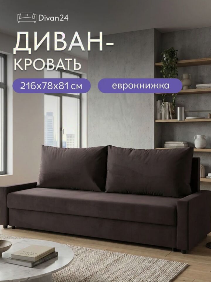 Грей кофейный велюр 77401096 - фото 1