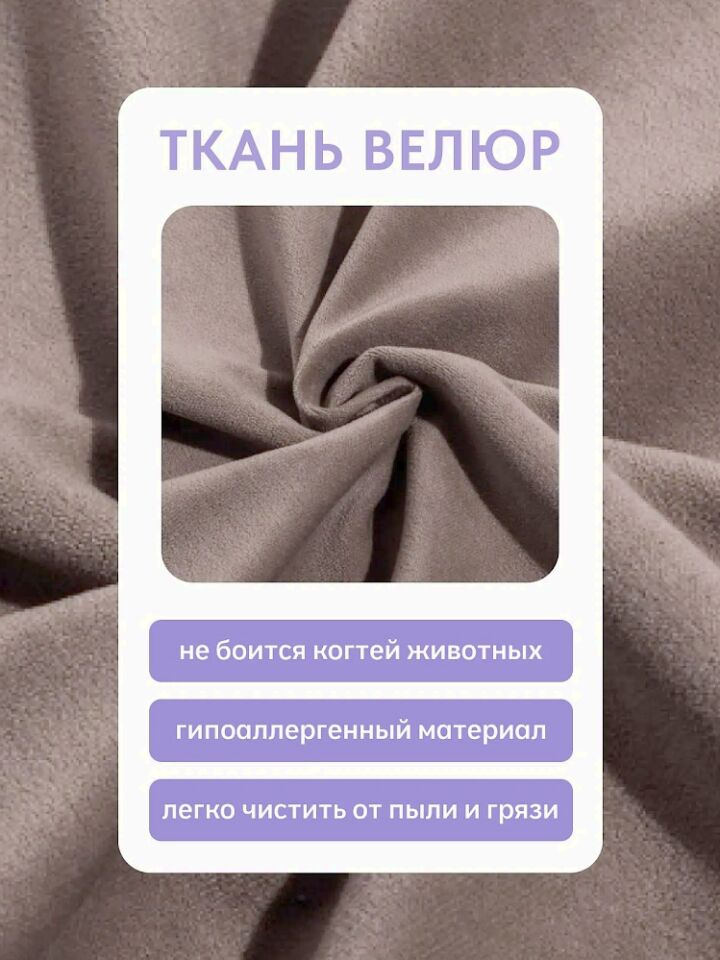 Грей кофейный велюр 77401096 - миниатюра 7