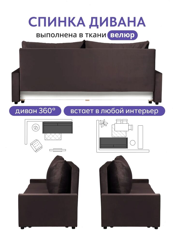 Грей кофейный велюр 77401096 - миниатюра 8