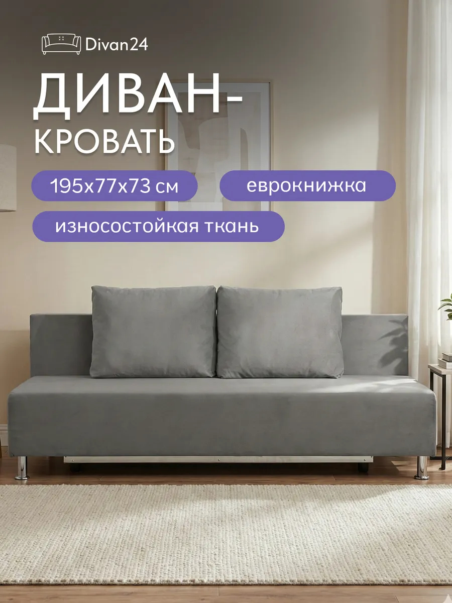 Парма серый велюр 77401112