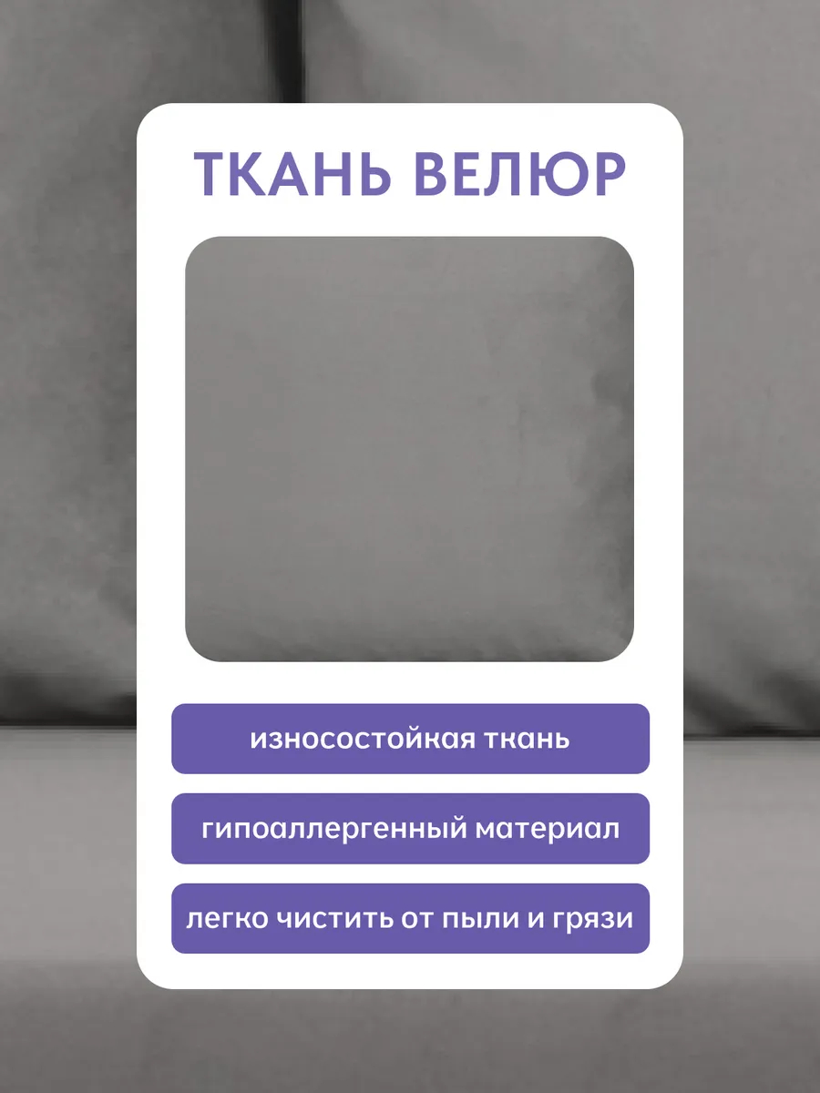 Парма серый велюр 77401112 - миниатюра 8
