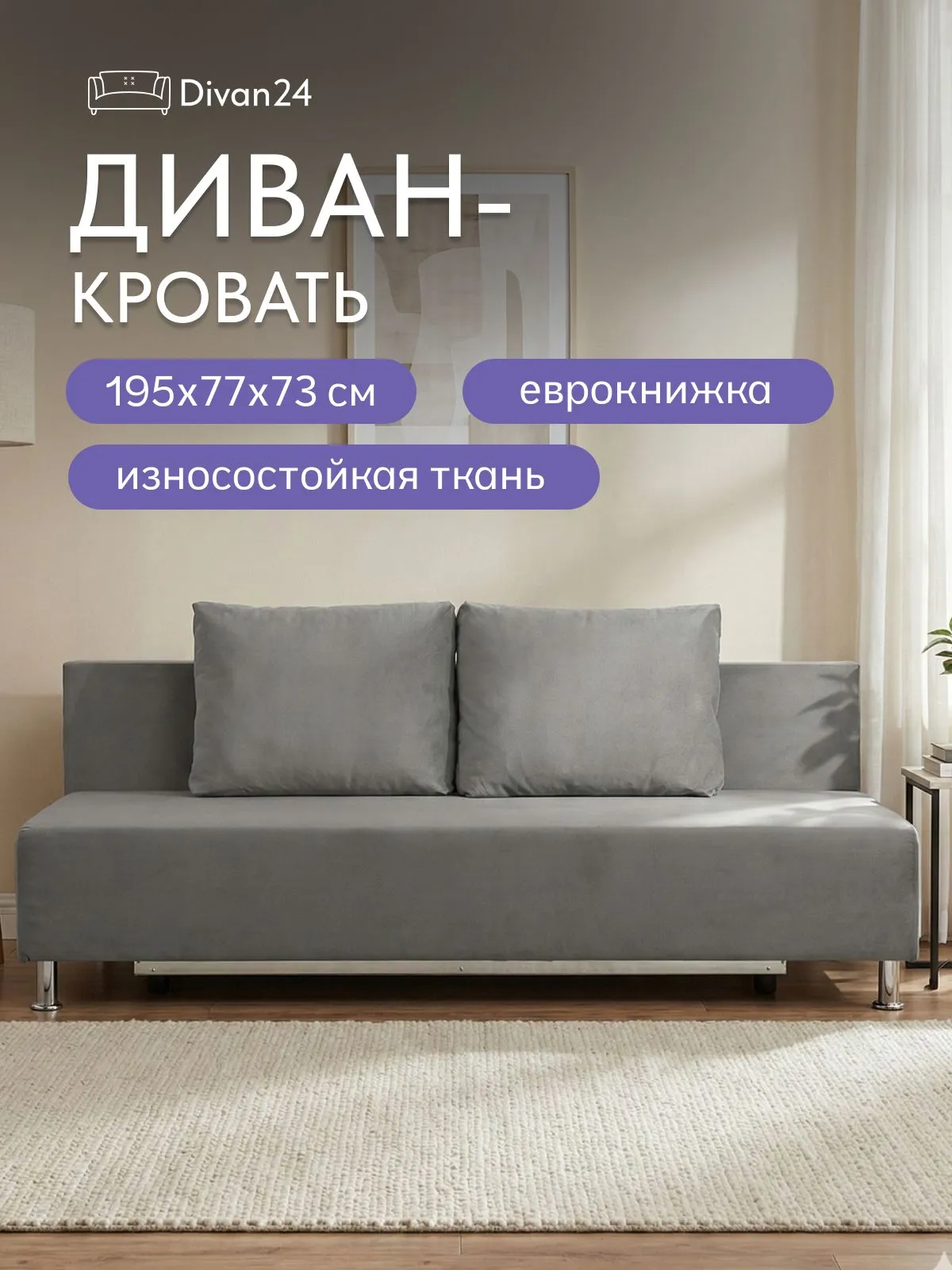 Парма серый велюр 77401112 - миниатюра 2