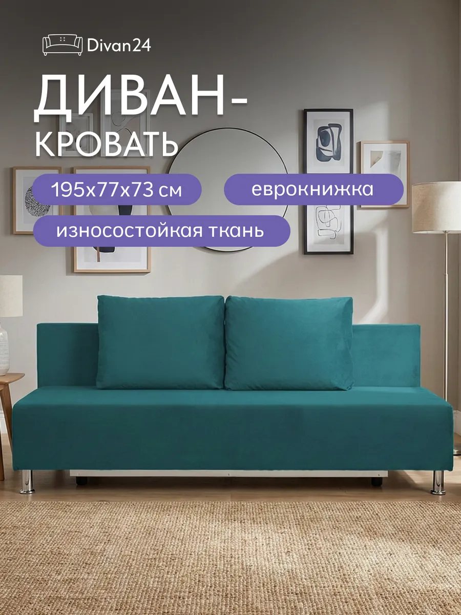 Парма зеленый велюр 77401113