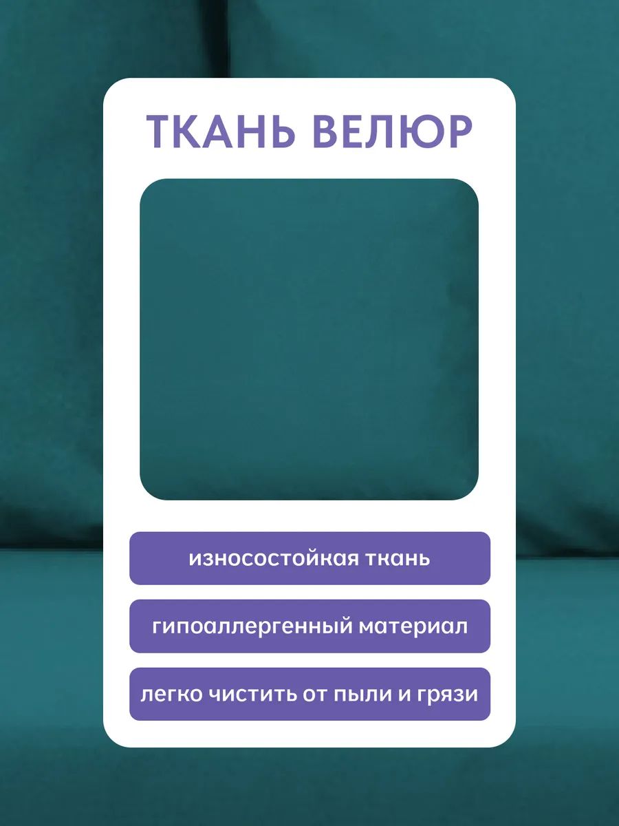 Парма зеленый велюр 77401113 - миниатюра 8