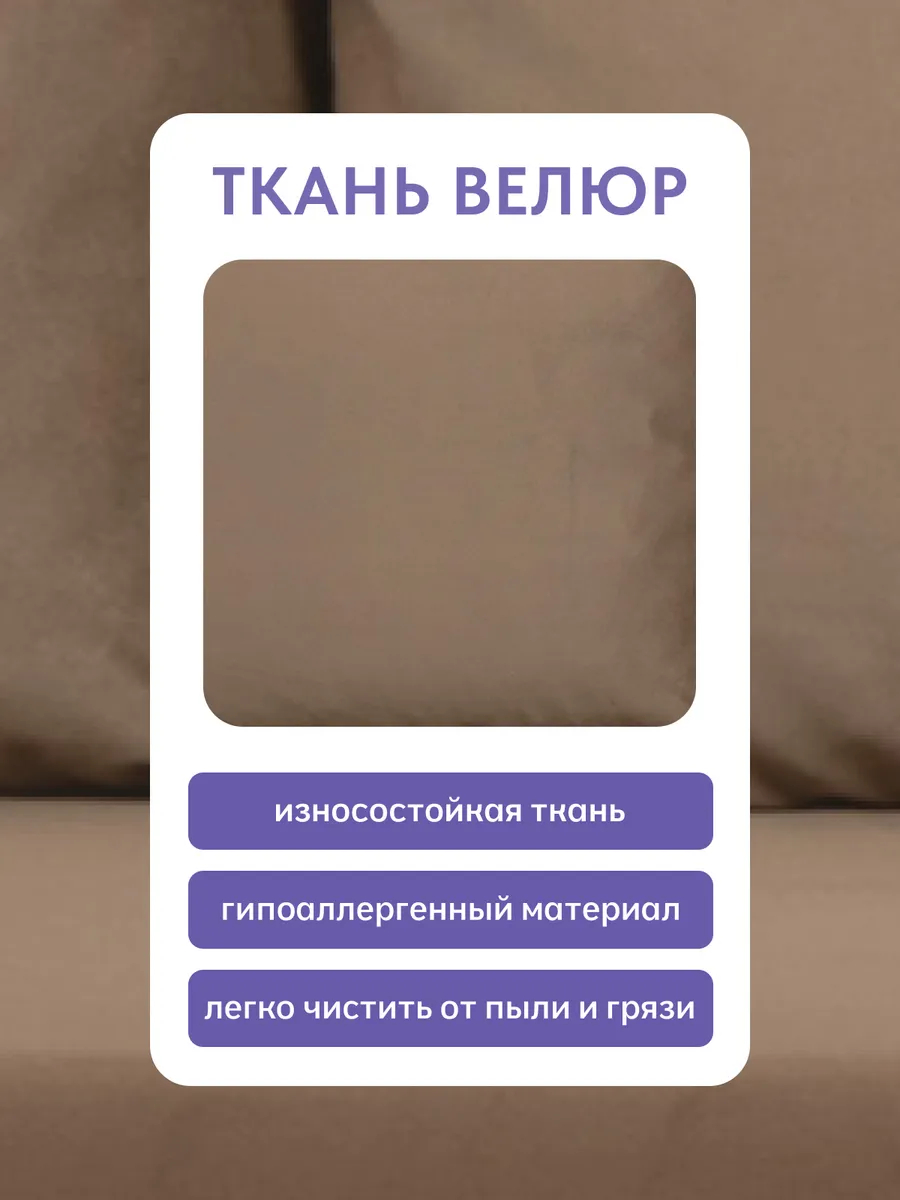 Парма коричневый велюр 77401114 - миниатюра 8
