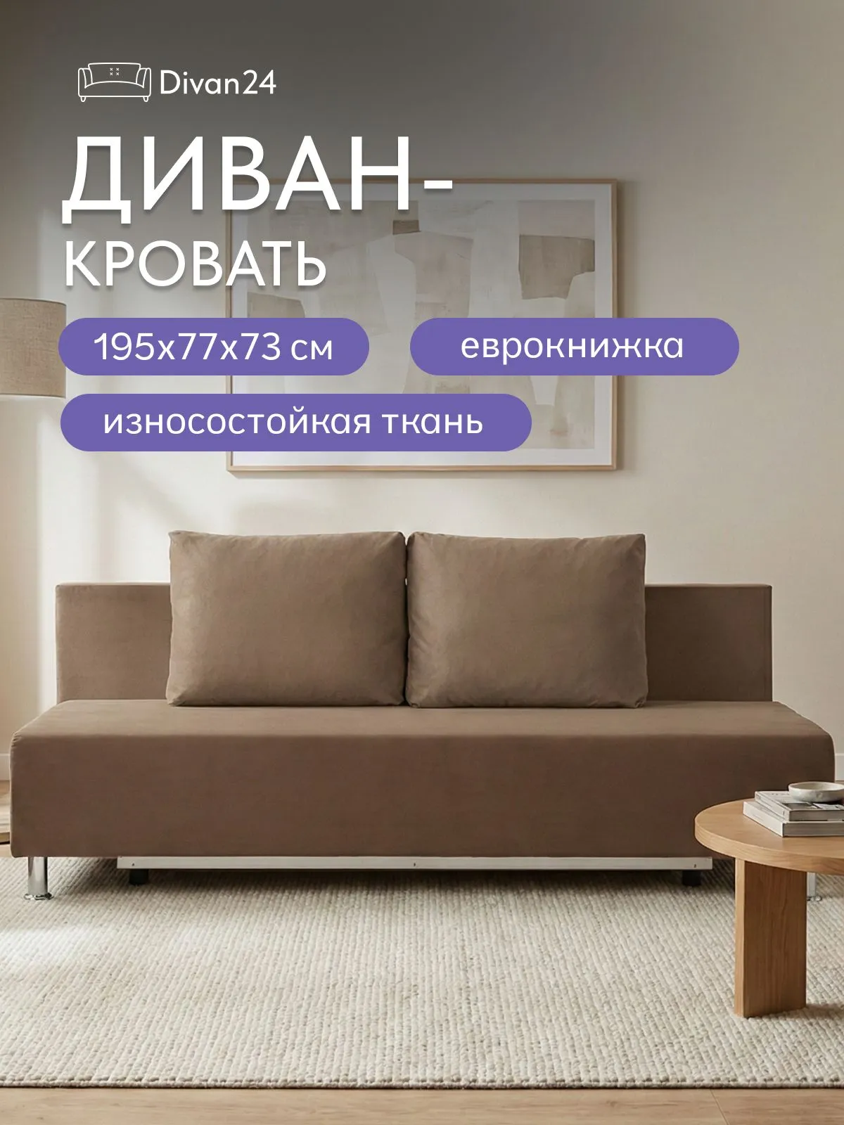 Парма коричневый велюр 77401114 - миниатюра 2