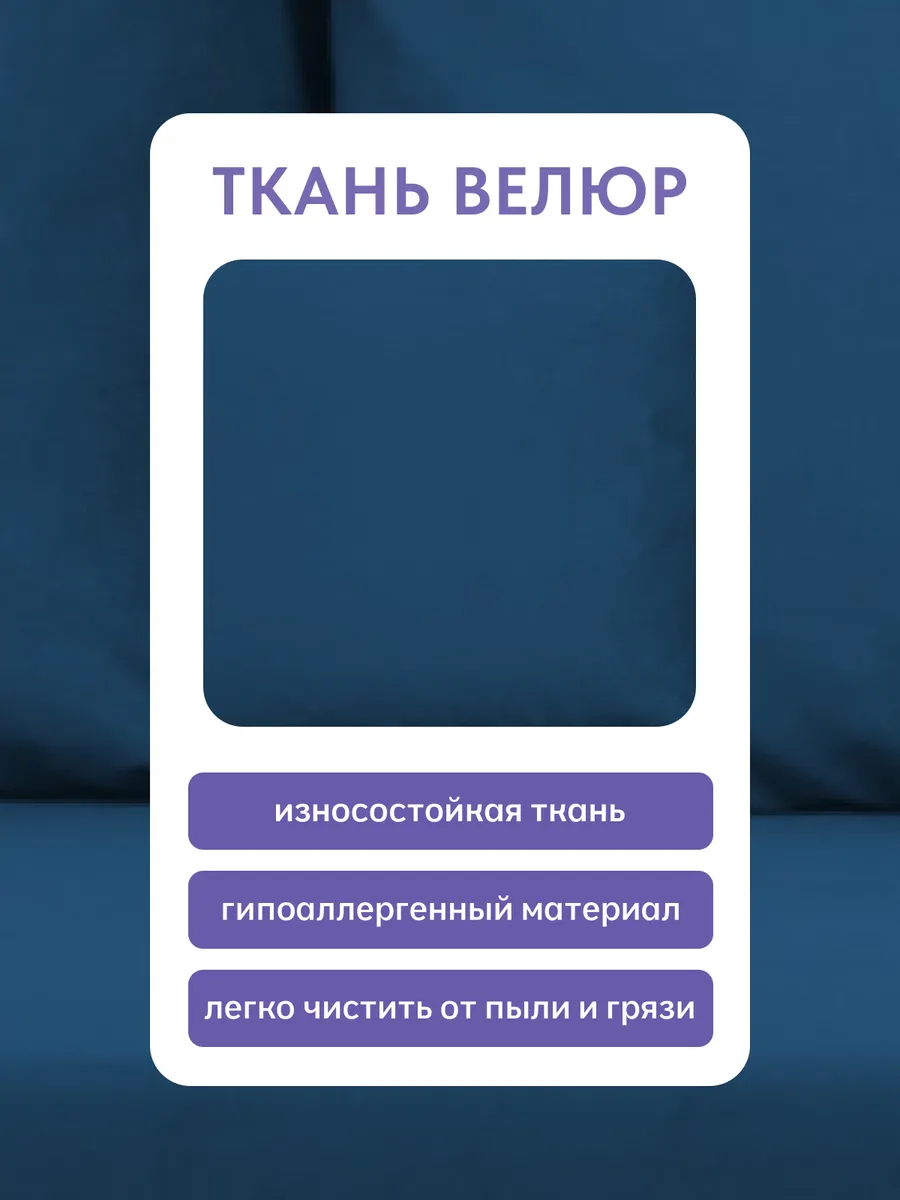 Парма синий велюр 77401115 - миниатюра 8