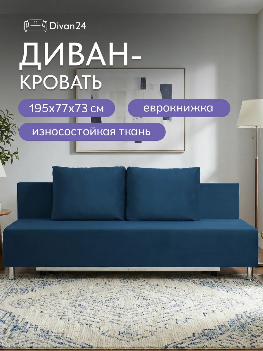 Парма синий велюр 77401115 - миниатюра 2