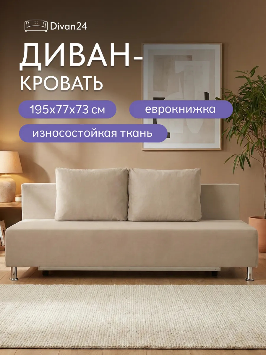 Парма бежевый велюр 77401116