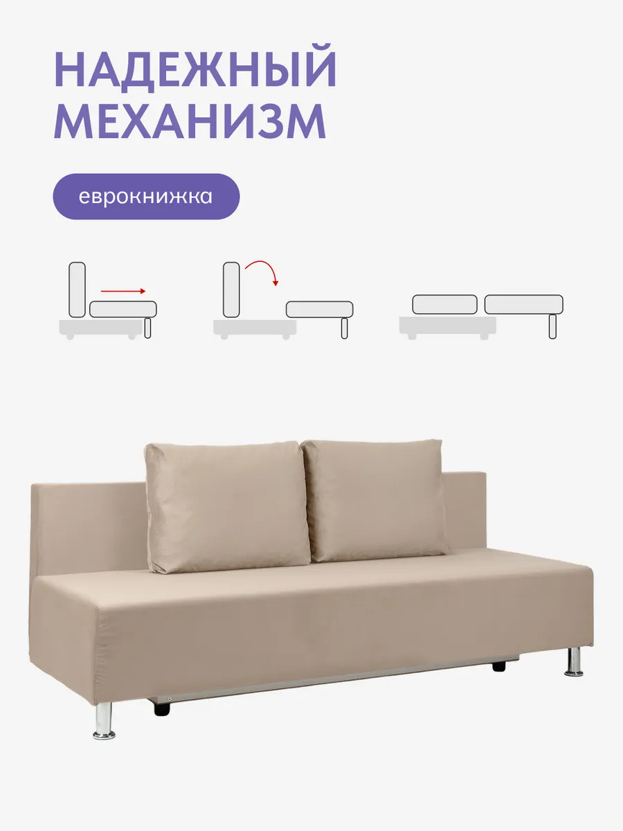 Парма бежевый велюр 77401116 - миниатюра 4