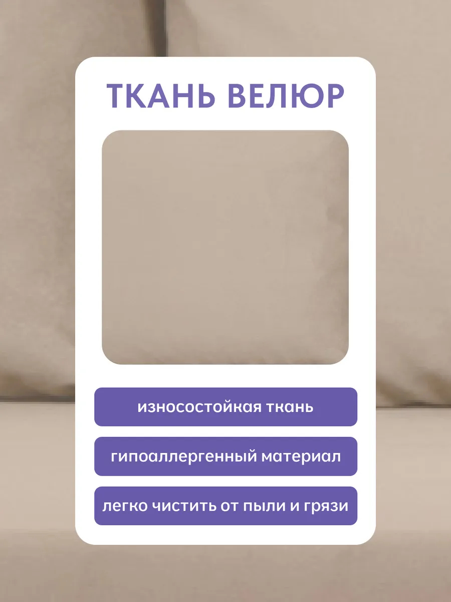 Парма бежевый велюр 77401116 - миниатюра 8
