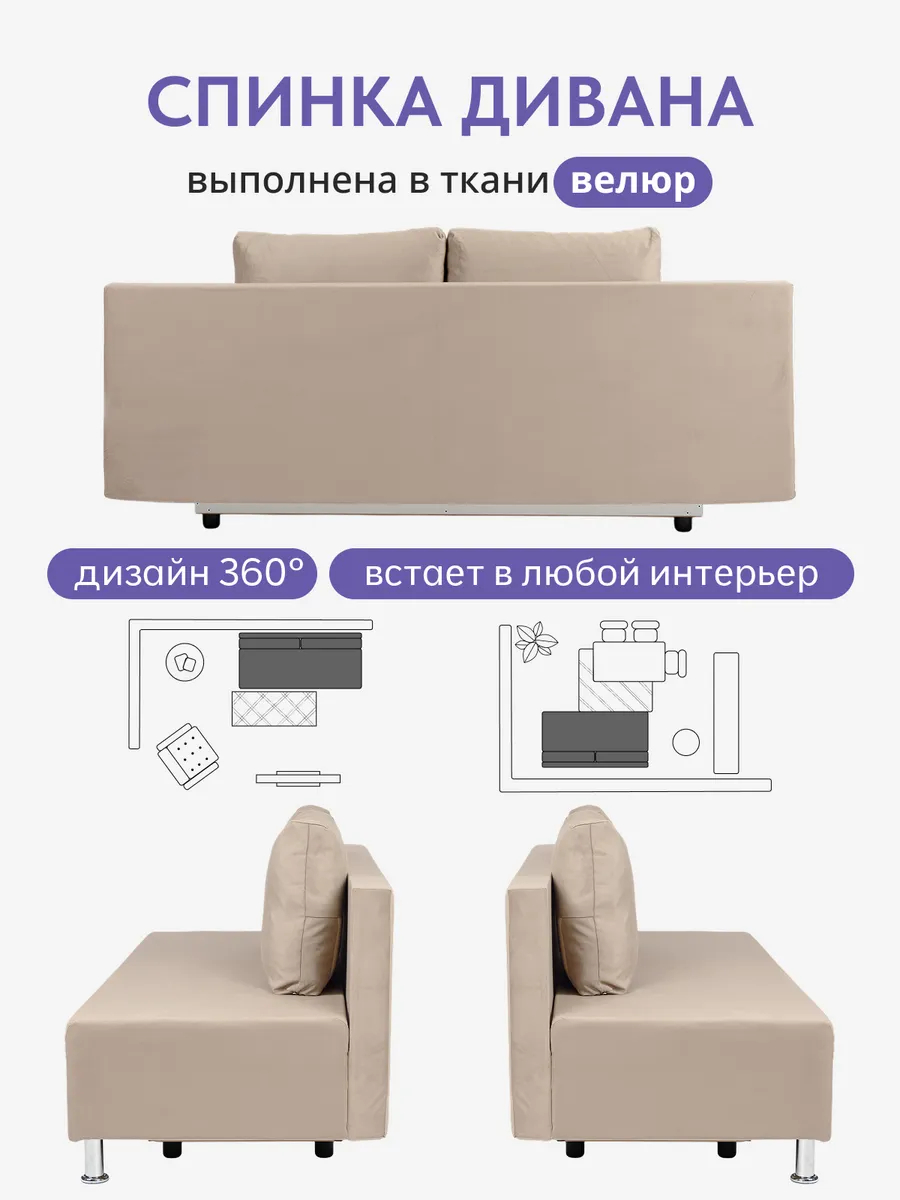 Парма бежевый велюр 77401116 - миниатюра 9