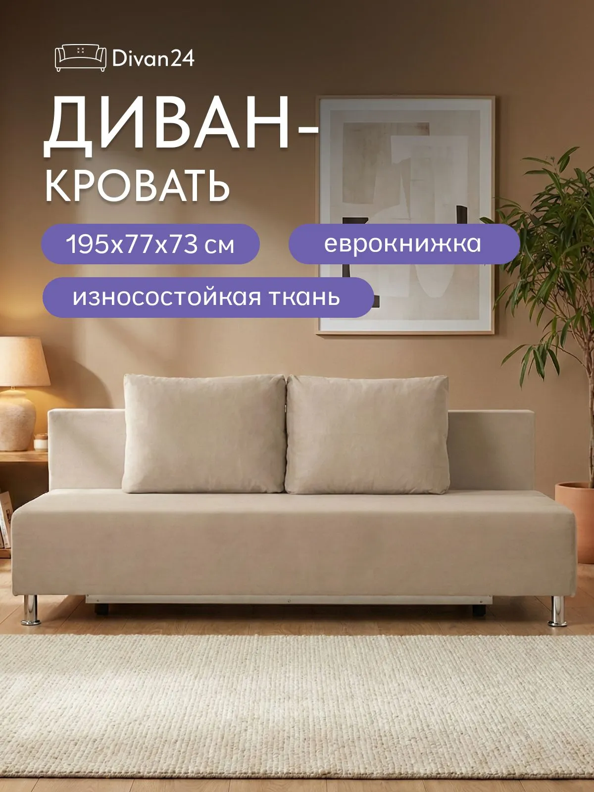 Парма бежевый велюр 77401116 - миниатюра 2