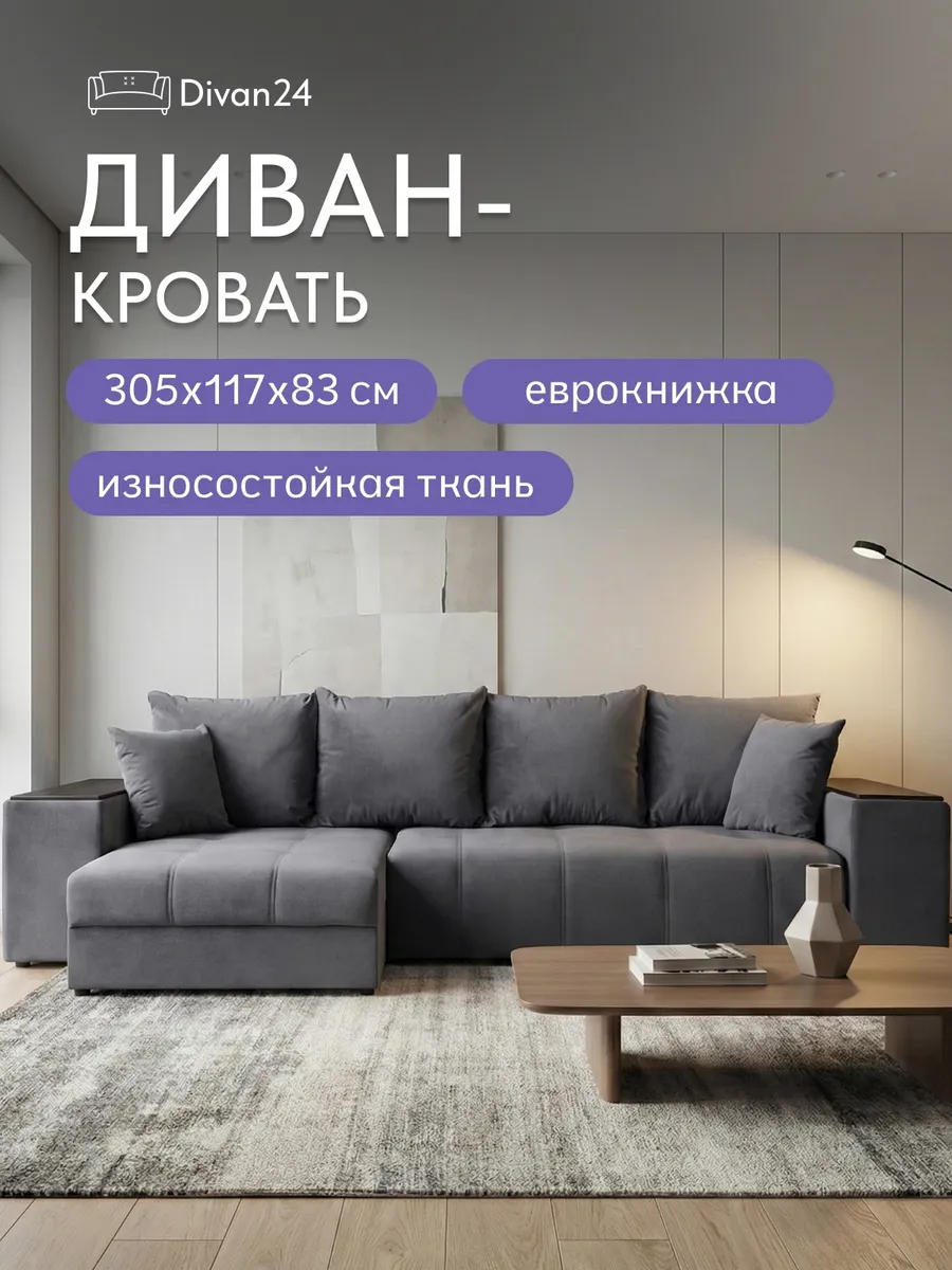Угловой Дубай серый велюр 77401117