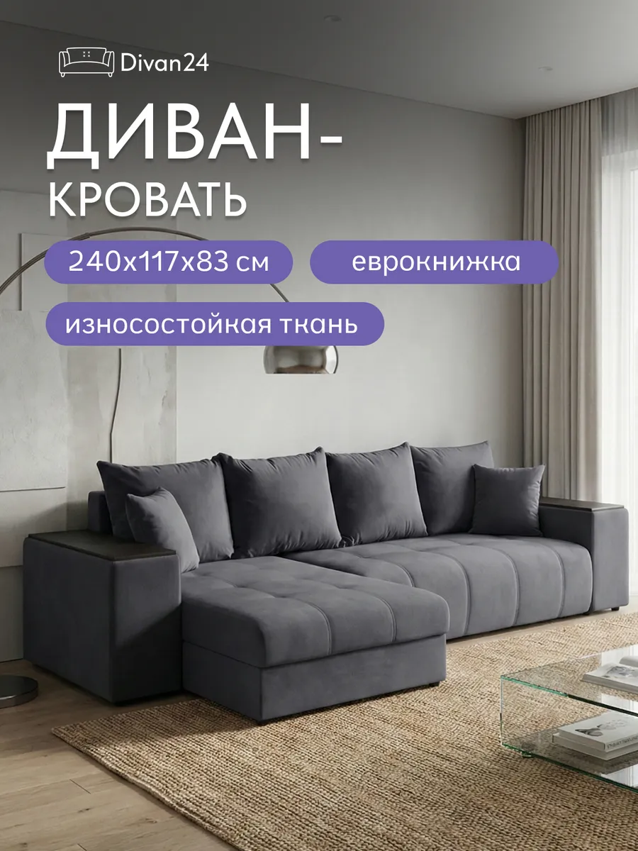 Угловой Дубай серый велюр 77401117 - фото 1