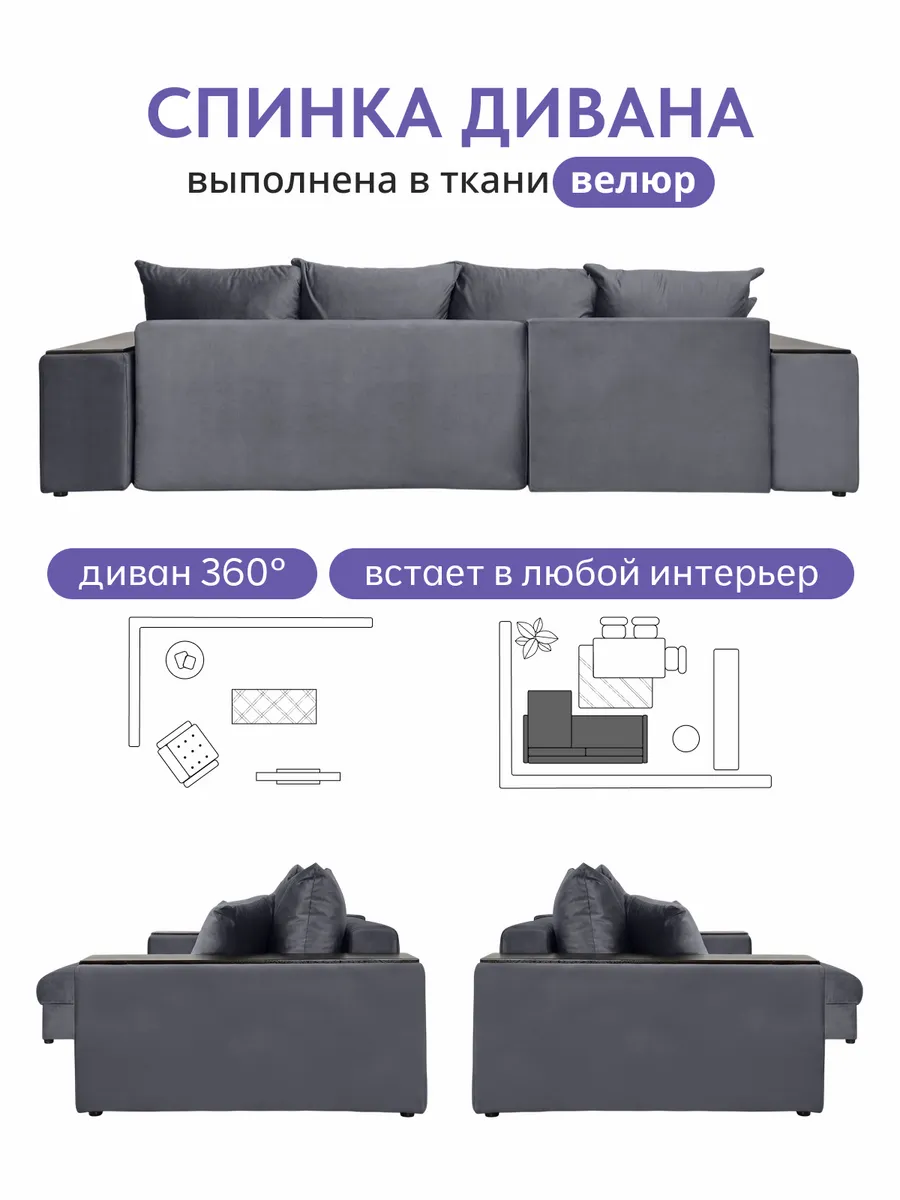 Угловой Дубай серый велюр 77401117 - миниатюра 10