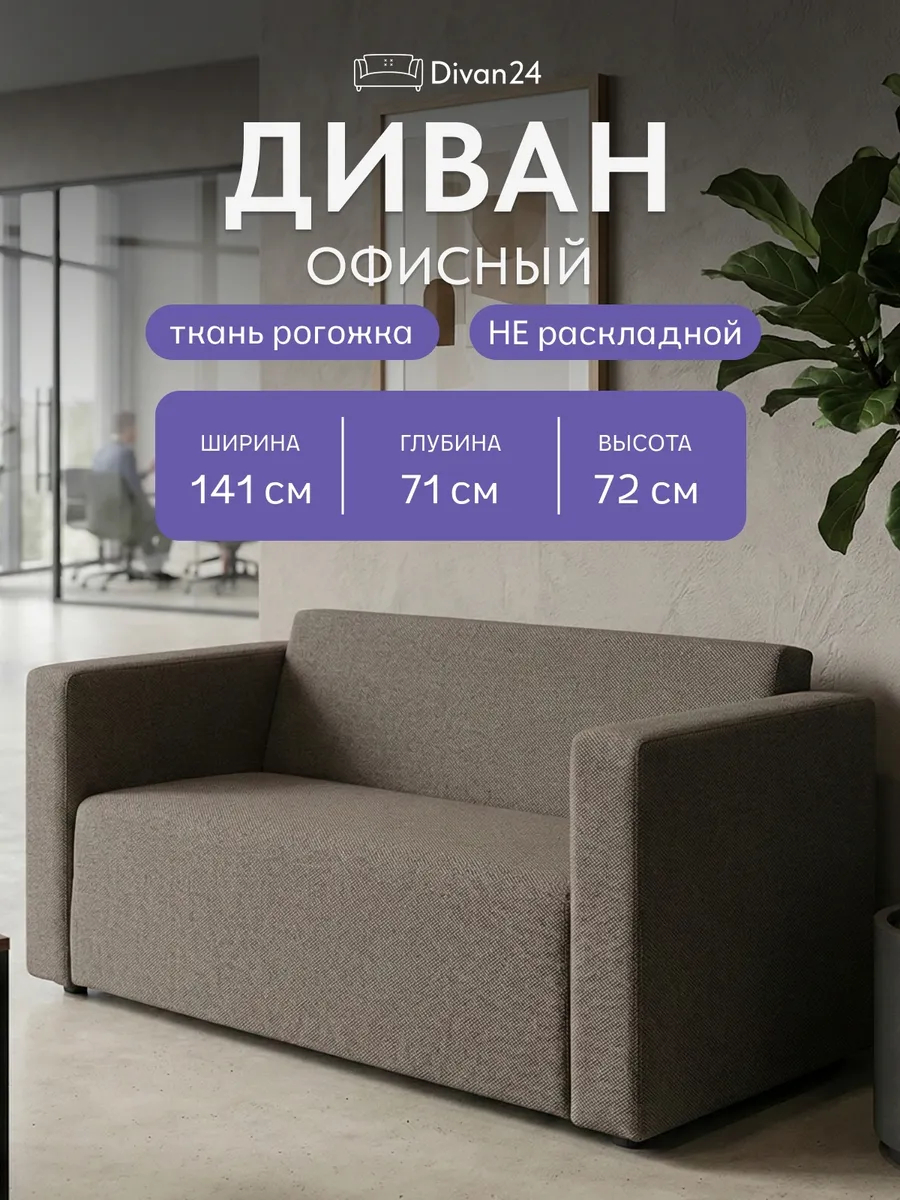 Гамма светло-коричневый рогожка 77401118
