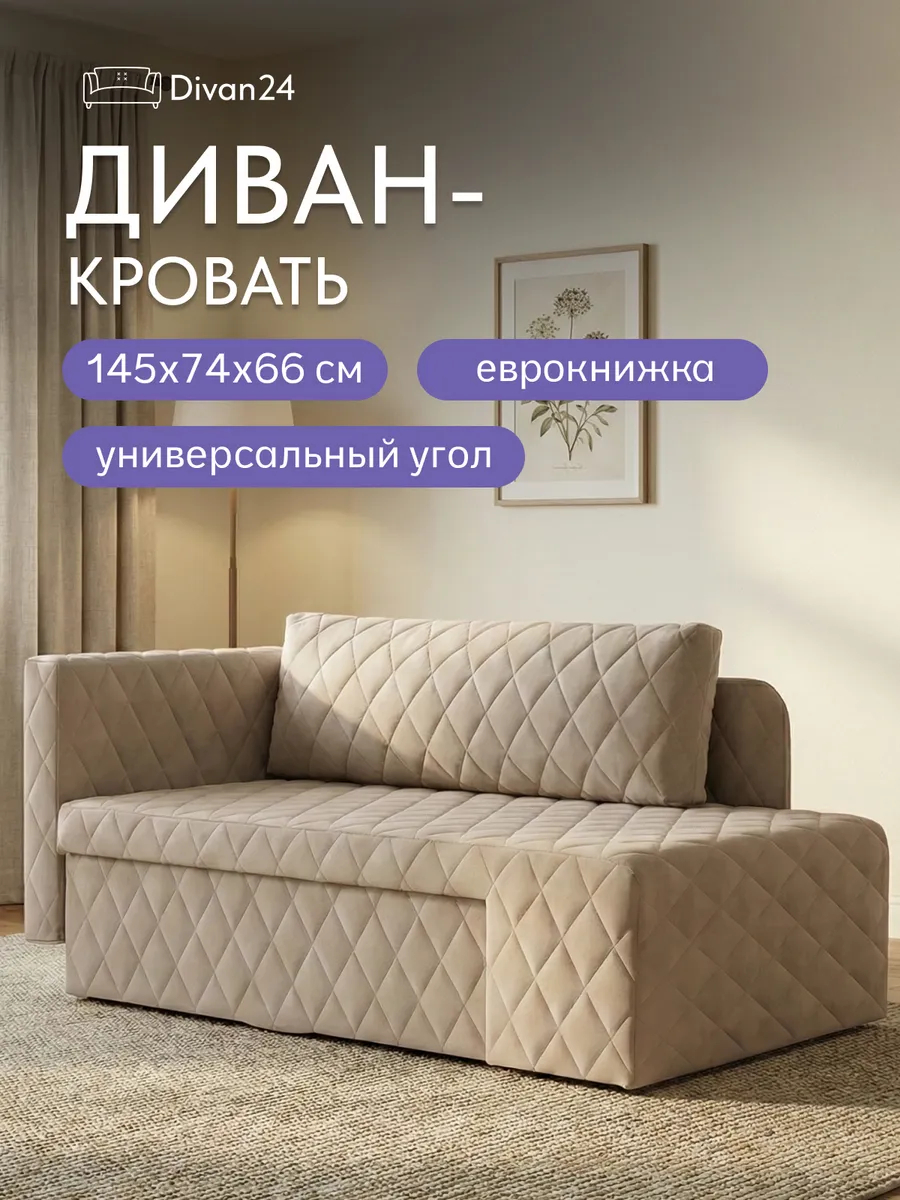 Бали Бежевый велюр 77401128