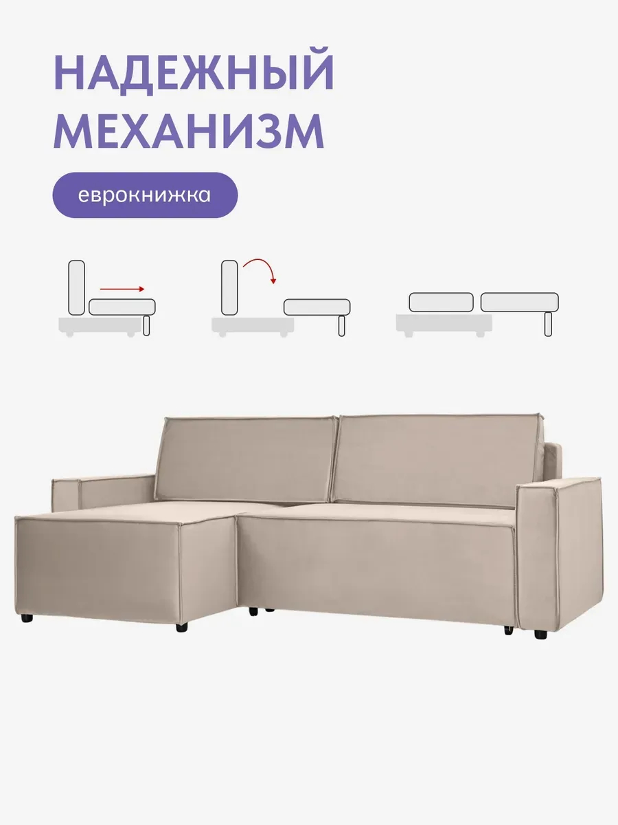 Угловой Манчестер бежевый велюр 77401129 - миниатюра 3