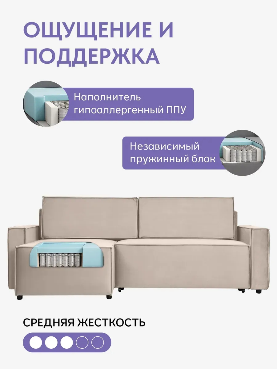 Угловой Манчестер бежевый велюр 77401129 - миниатюра 5