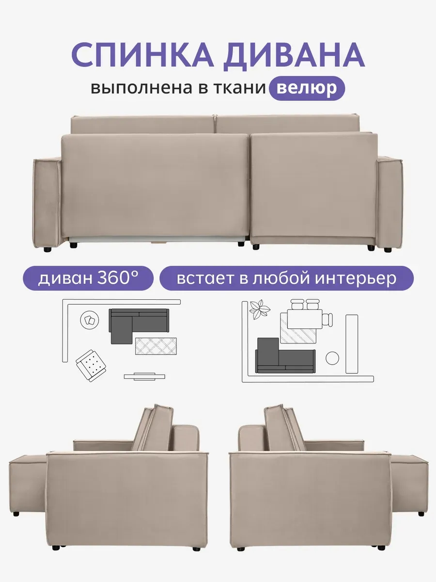 Угловой Манчестер бежевый велюр 77401129 - миниатюра 7