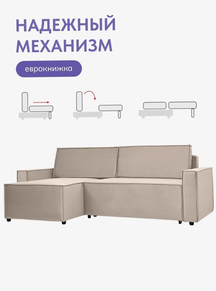 Угловой Манчестер бежевый велюр 77401129 - миниатюра 3