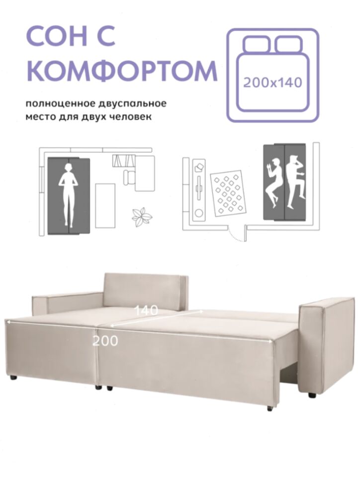 Угловой Манчестер бежевый велюр 77401129 - миниатюра 4