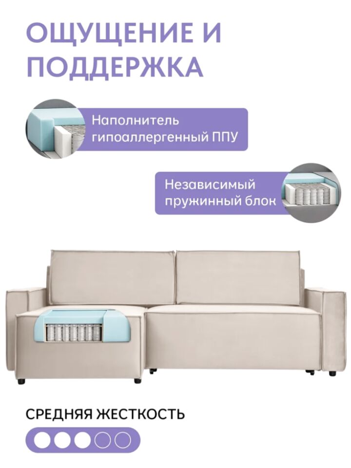 Угловой Манчестер бежевый велюр 77401129 - миниатюра 5