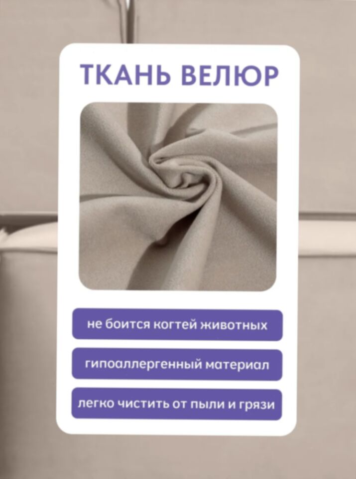 Угловой Манчестер бежевый велюр 77401129 - миниатюра 6