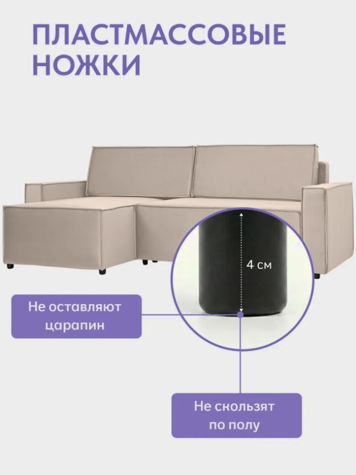 Угловой Манчестер бежевый велюр 77401129 - миниатюра 8